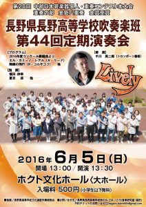 active_player_44th_concert_poster